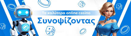 Online Casino Χωρίς Ταυτοποίηση Τα Πλεονεκτήματα και οι Κίνδυνοι Online Casino Χωρίς Ταυτοποίηση Τα Πλεονεκτήματα και οι Κίνδυνοι