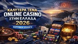 Καζίνο χωρίς Ταυτοποίηση Πλεονεκτήματα και Κίνδυνοι Καζίνο χωρίς Ταυτοποίηση Πλεονεκτήματα και Κίνδυνοι